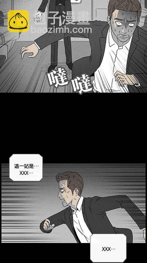 [第32话] 杀死魔术师 67