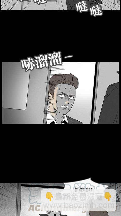 [第32话] 杀死魔术师 69