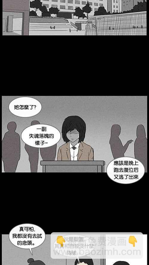 [第33话] 重置的电梯 11