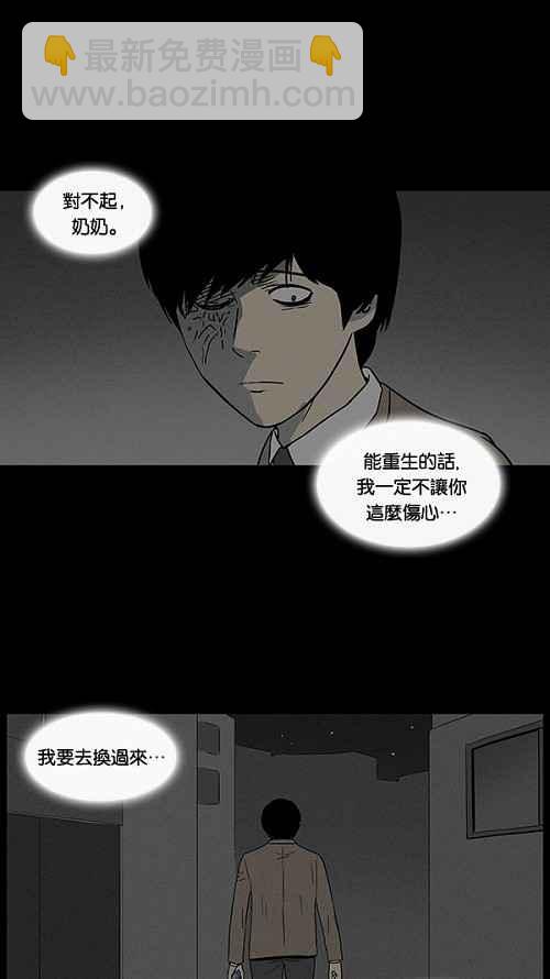 [第33话] 重置的电梯 111