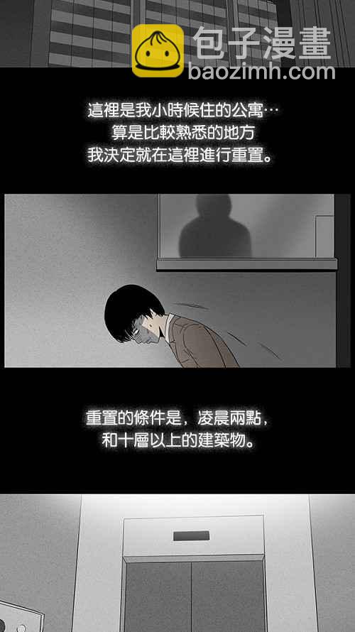 [第33话] 重置的电梯 113