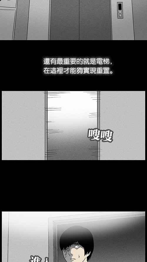 [第33话] 重置的电梯 114