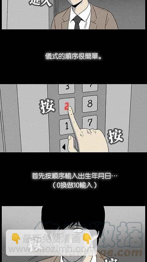 [第33话] 重置的电梯 115