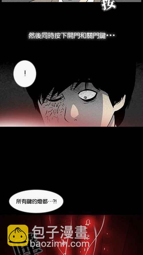 [第33话] 重置的电梯 116