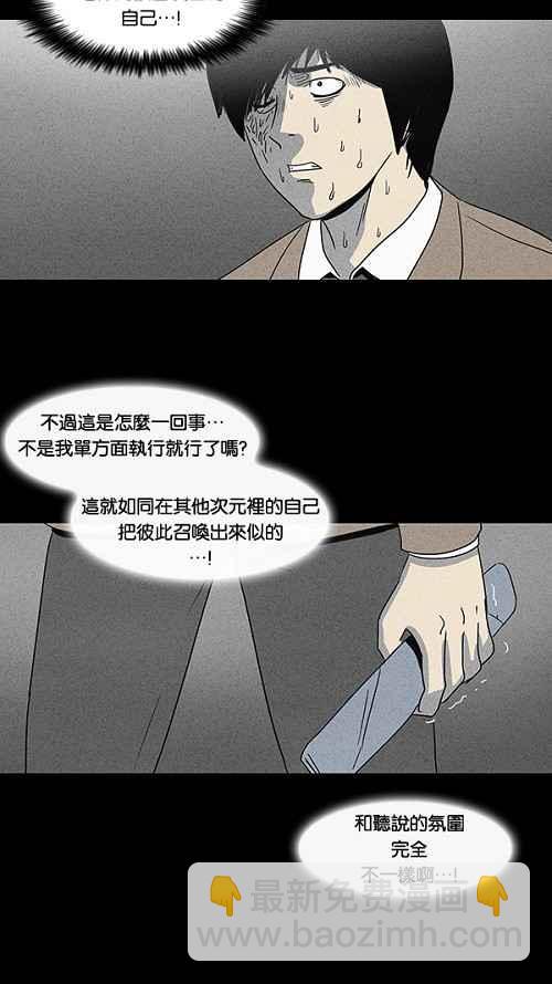 [第33话] 重置的电梯 125