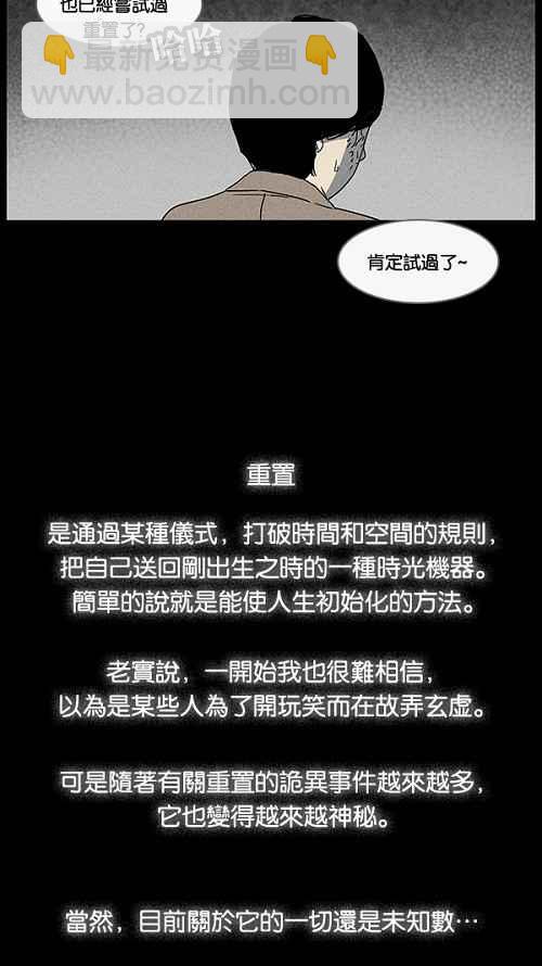 [第33话] 重置的电梯 15