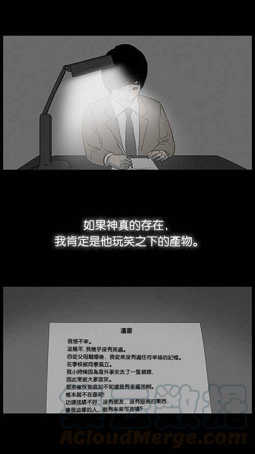 [第33话] 重置的电梯 19