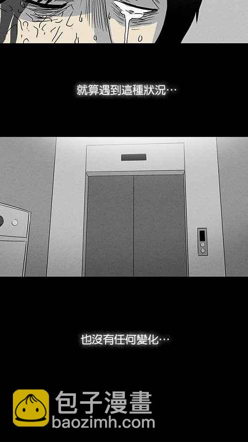 [第34话] 重置的电梯 213