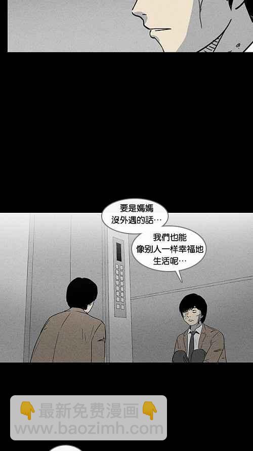 [第34话] 重置的电梯 217