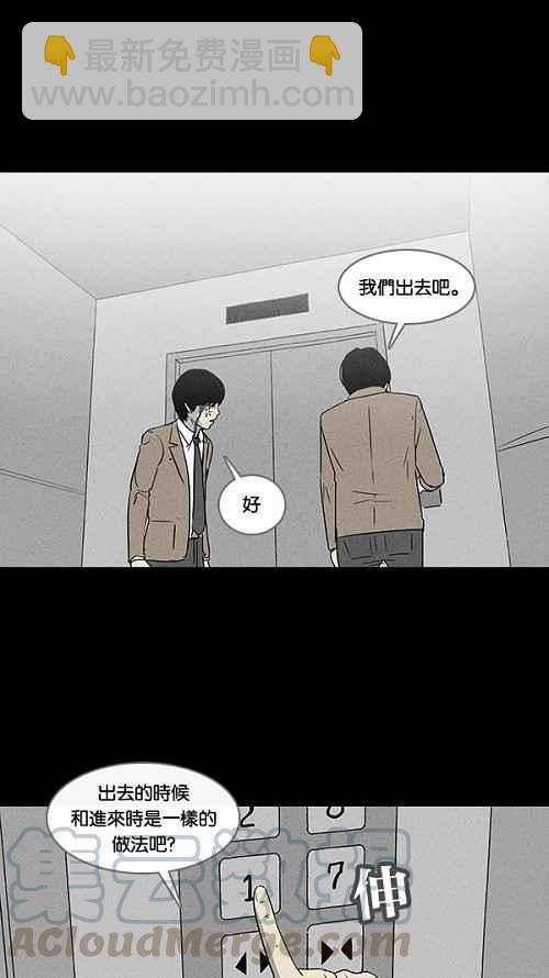 [第34话] 重置的电梯 221