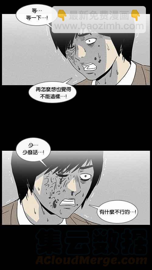 [第34话] 重置的电梯 26