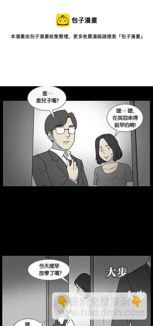 [第35话] 重置的电梯 314