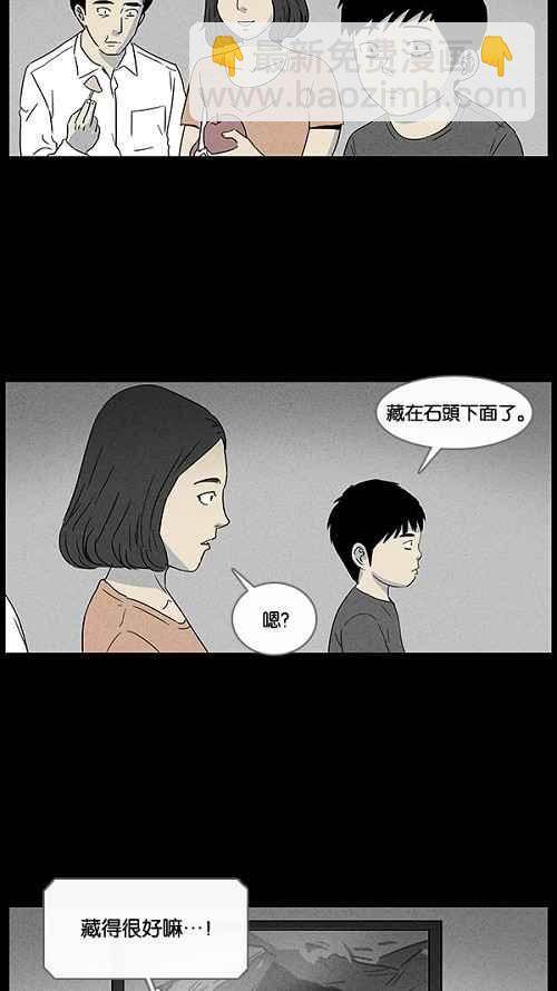 [第35话] 重置的电梯 32
