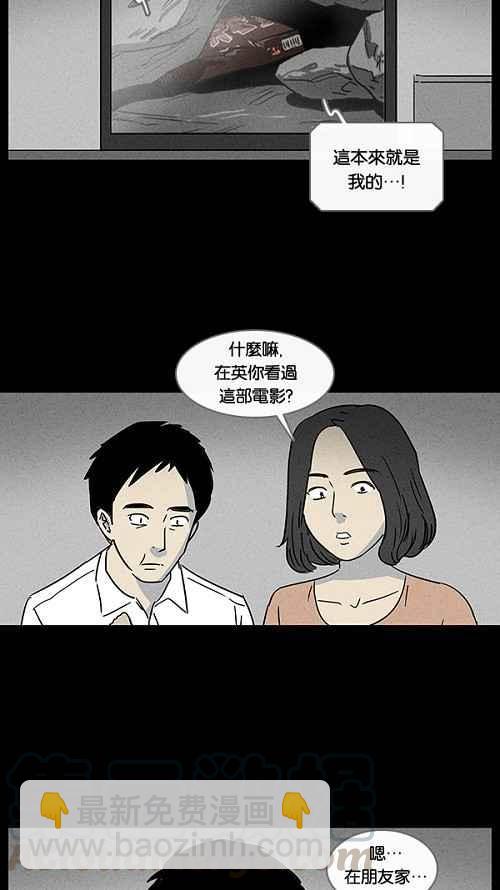 [第35话] 重置的电梯 33