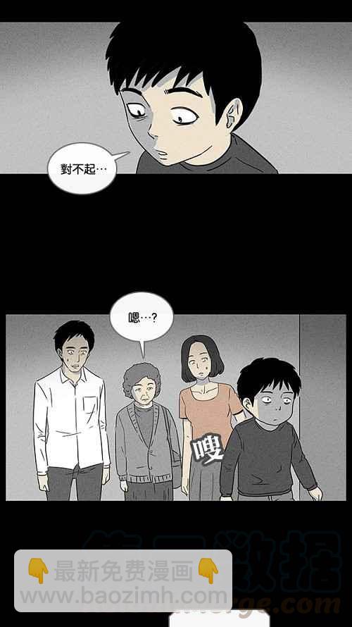 [第35话] 重置的电梯 36