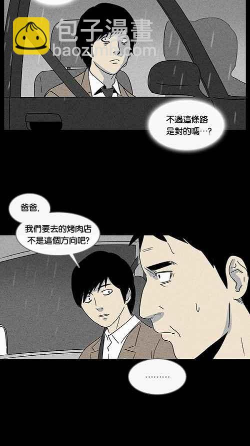 [第36话] 重置的电梯 413