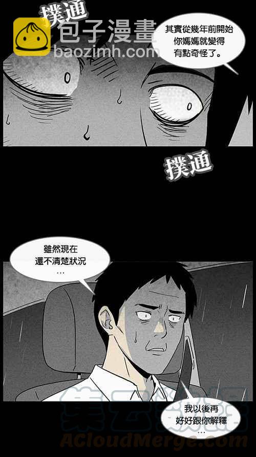 [第36话] 重置的电梯 418