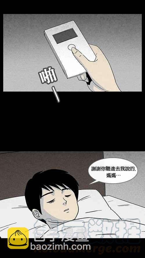 [第36话] 重置的电梯 43