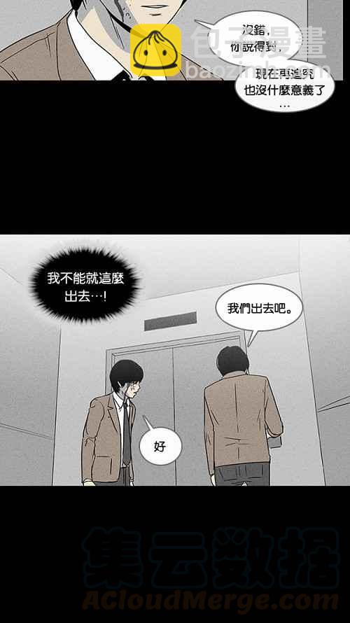 [第36话] 重置的电梯 433
