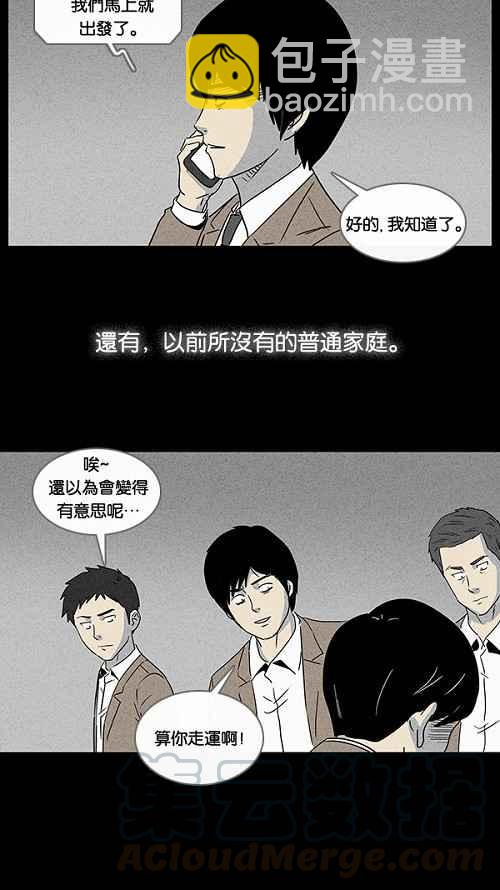 [第36话] 重置的电梯 49