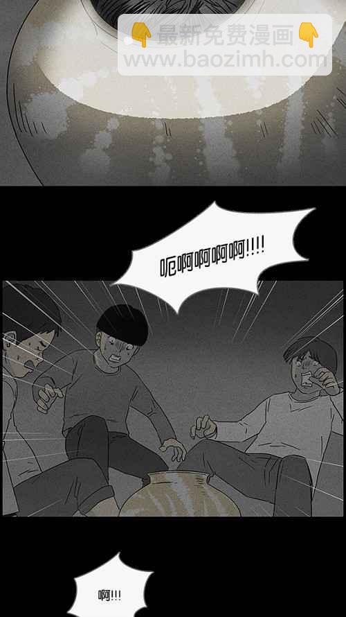 [第38话] 麻脸爷爷的陶器 21