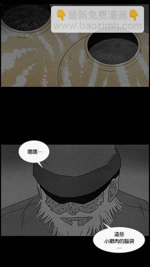 [第38话] 麻脸爷爷的陶器 210
