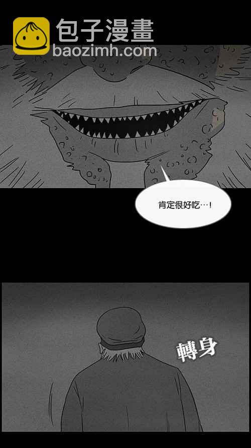 [第38话] 麻脸爷爷的陶器 211