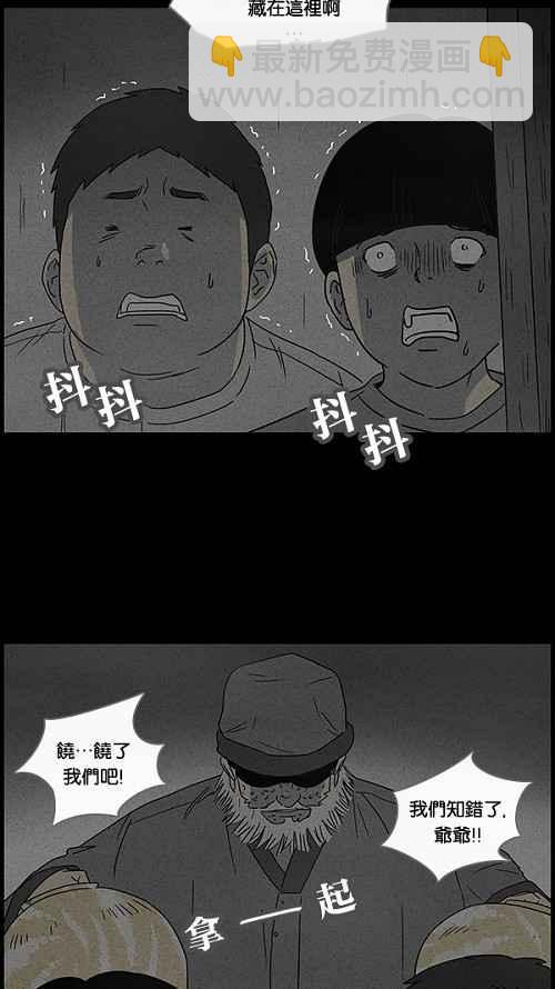 [第38话] 麻脸爷爷的陶器 216
