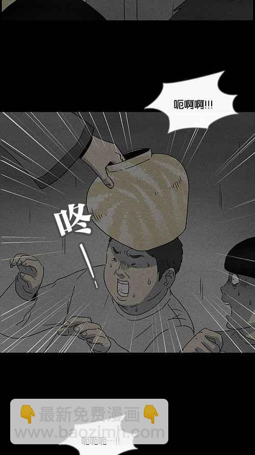 [第38话] 麻脸爷爷的陶器 217