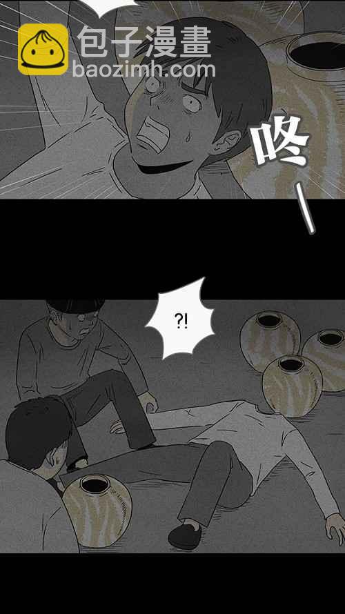 [第38话] 麻脸爷爷的陶器 22