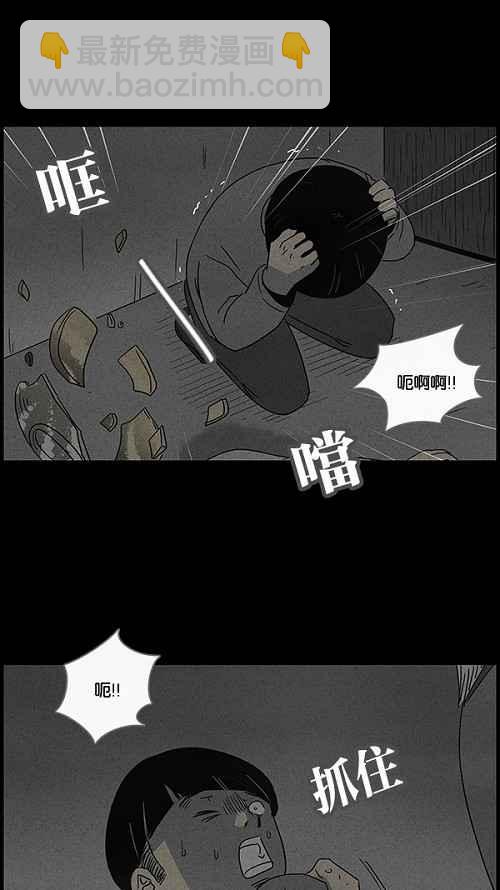 [第38话] 麻脸爷爷的陶器 222