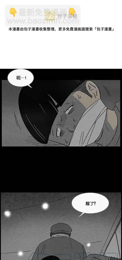[第38话] 麻脸爷爷的陶器 227