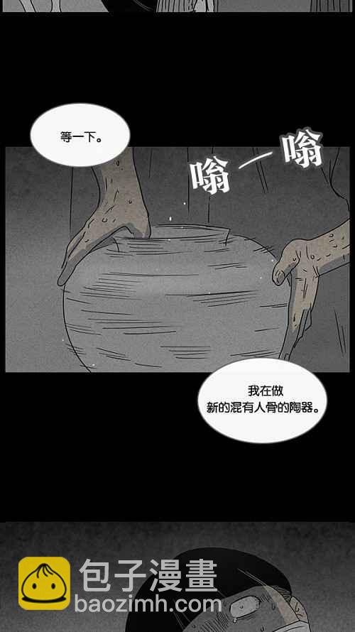 [第38话] 麻脸爷爷的陶器 228