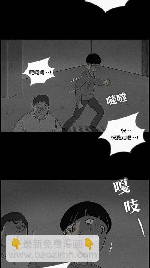 [第38话] 麻脸爷爷的陶器 24