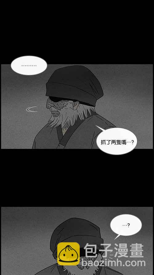 [第38话] 麻脸爷爷的陶器 27