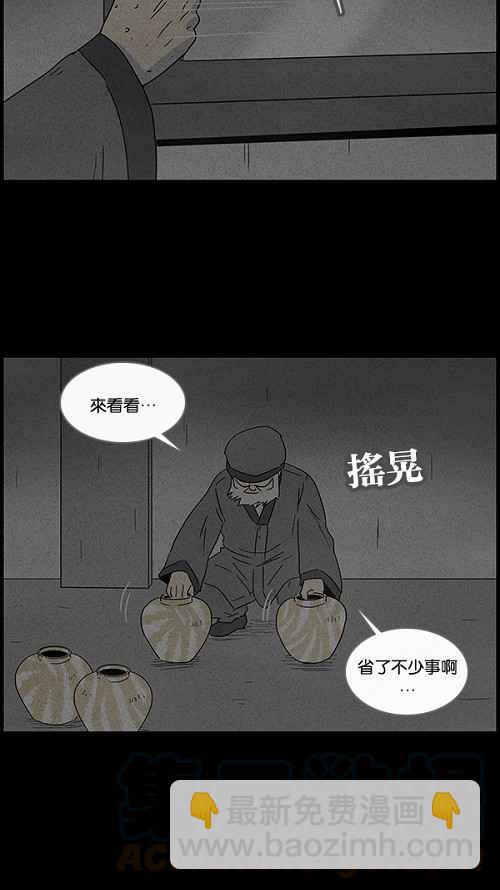 [第38话] 麻脸爷爷的陶器 29