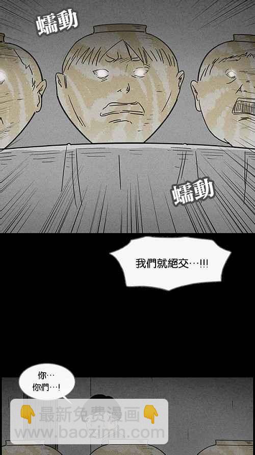 [第40话] 麻脸爷爷的陶器 41