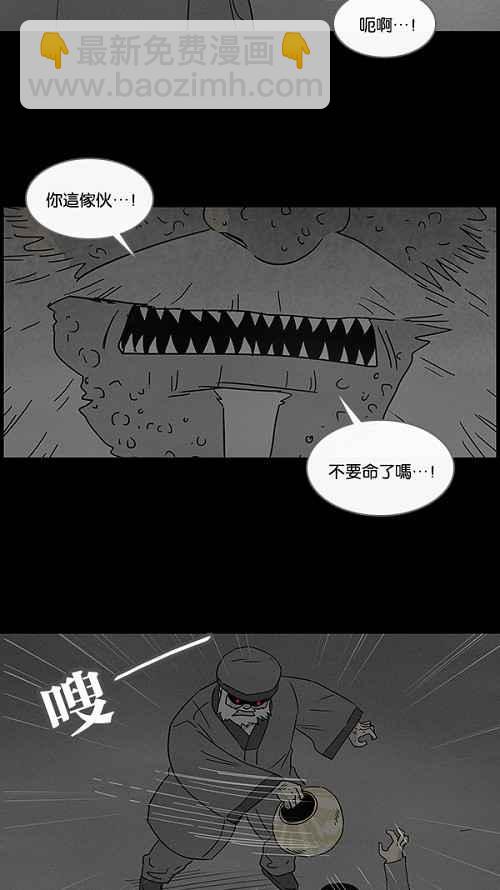 [第40话] 麻脸爷爷的陶器 410