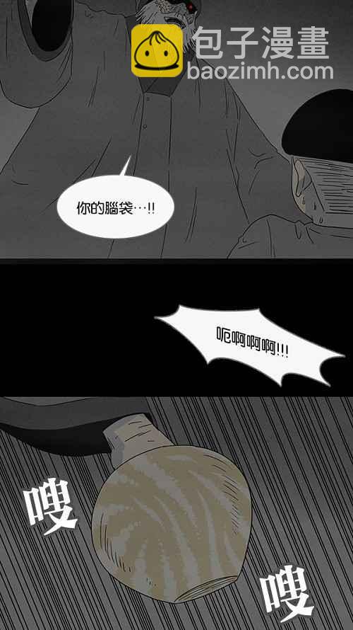 [第40话] 麻脸爷爷的陶器 413