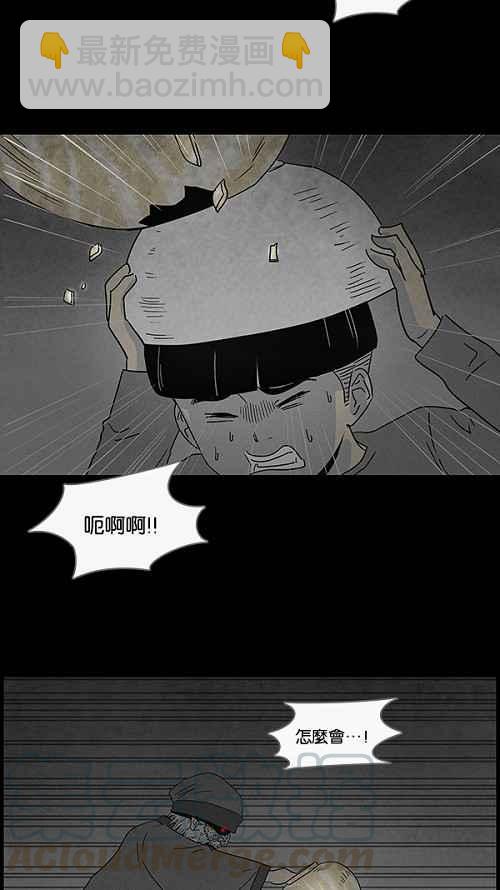 [第40话] 麻脸爷爷的陶器 415