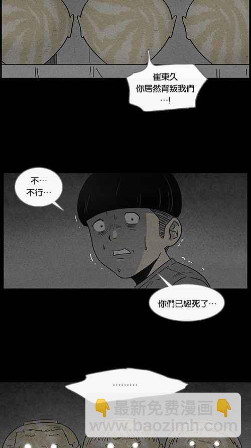 [第40话] 麻脸爷爷的陶器 42