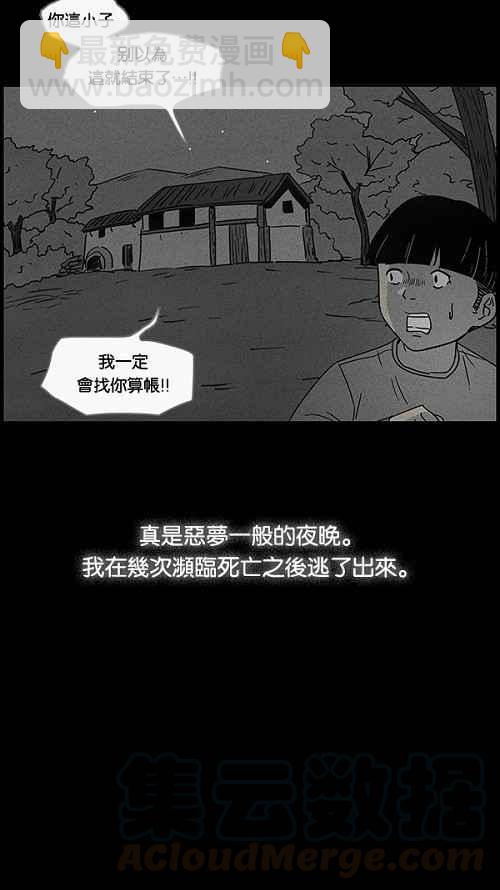 [第40话] 麻脸爷爷的陶器 421
