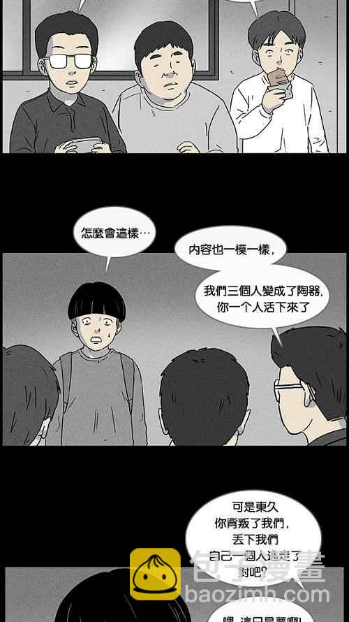 [第40话] 麻脸爷爷的陶器 423