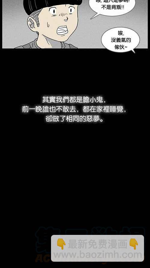 [第40话] 麻脸爷爷的陶器 424