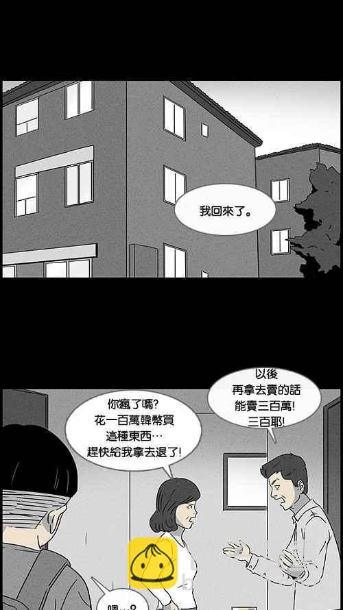 [第40话] 麻脸爷爷的陶器 425