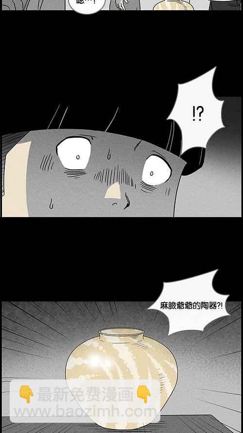 [第40话] 麻脸爷爷的陶器 426