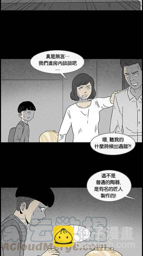 [第40话] 麻脸爷爷的陶器 427