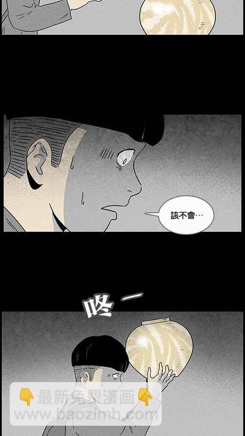 [第40话] 麻脸爷爷的陶器 428