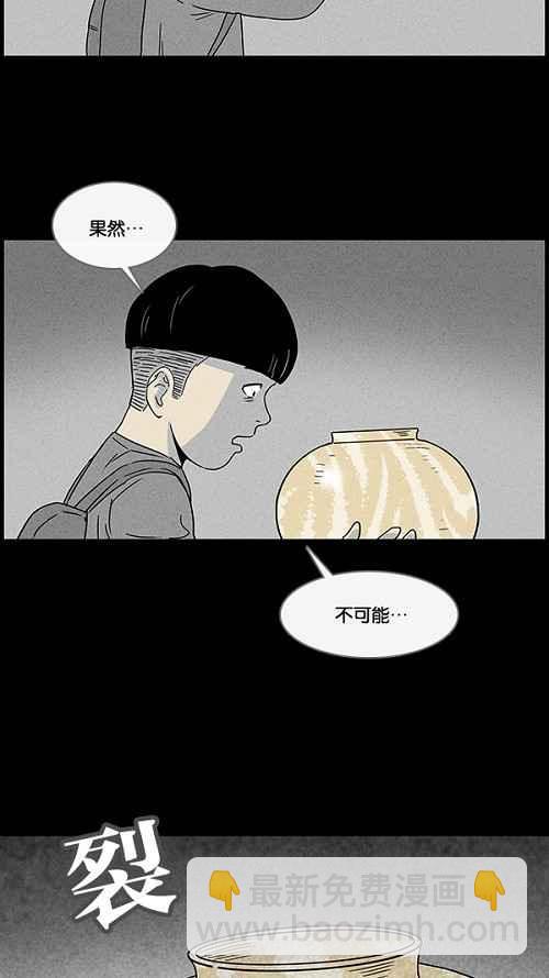 [第40话] 麻脸爷爷的陶器 429
