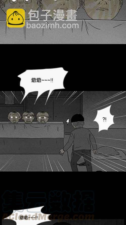 [第40话] 麻脸爷爷的陶器 43